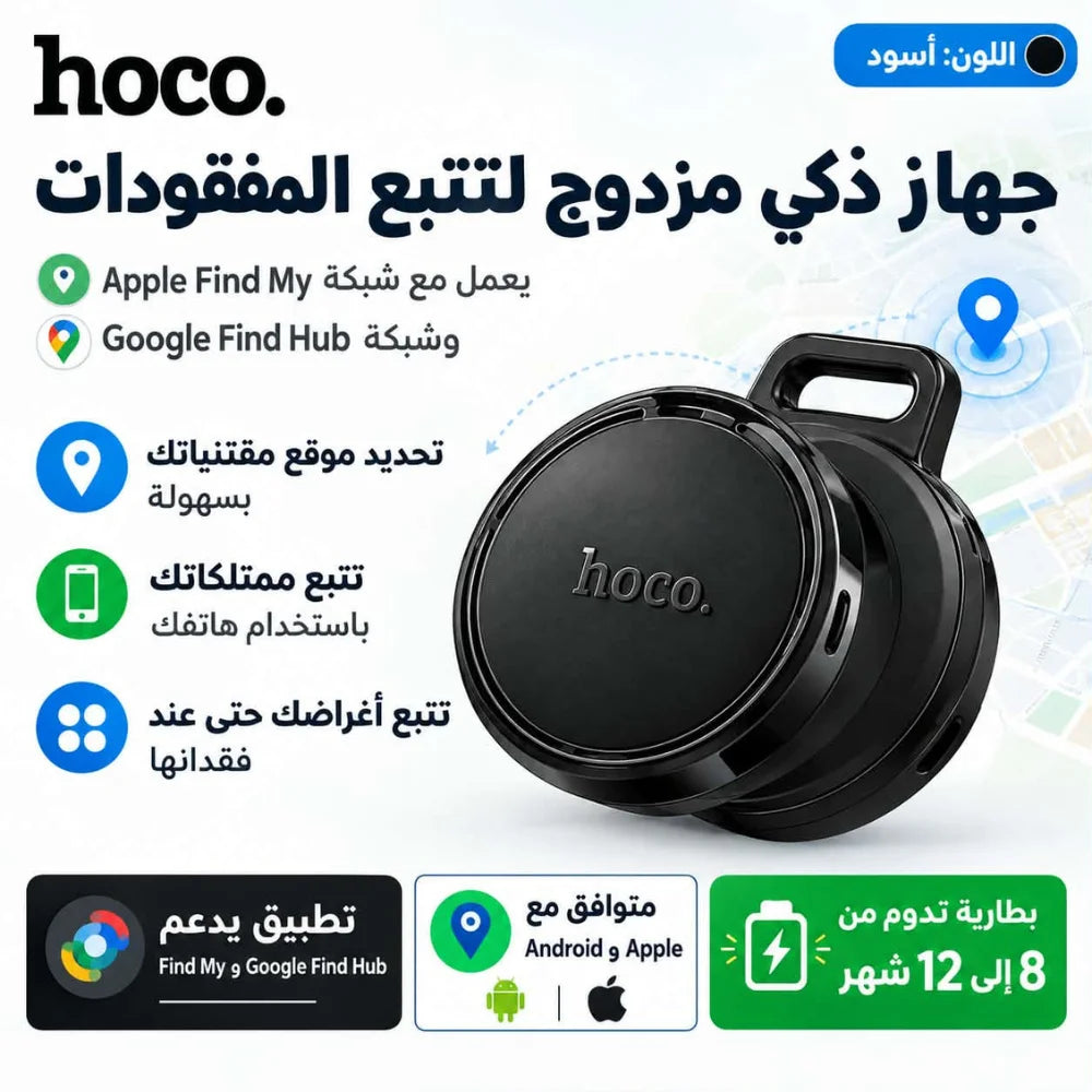 HOCO E101 من GPS جهاز تتبع