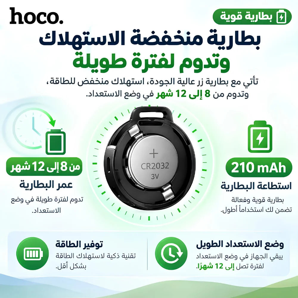 HOCO E101 من GPS جهاز تتبع